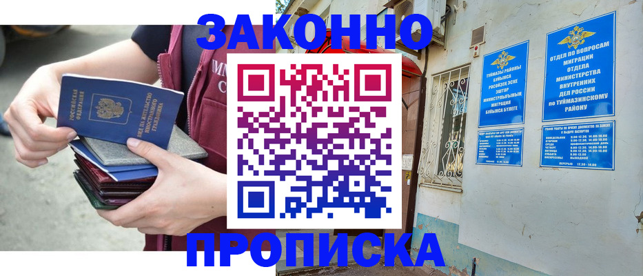 временная регистрация купить в Лихославле