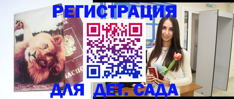 временная регистрация законно в Лихославле