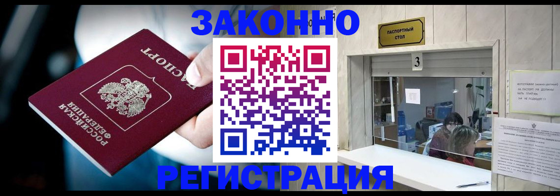 прописка поиск в Лихославле