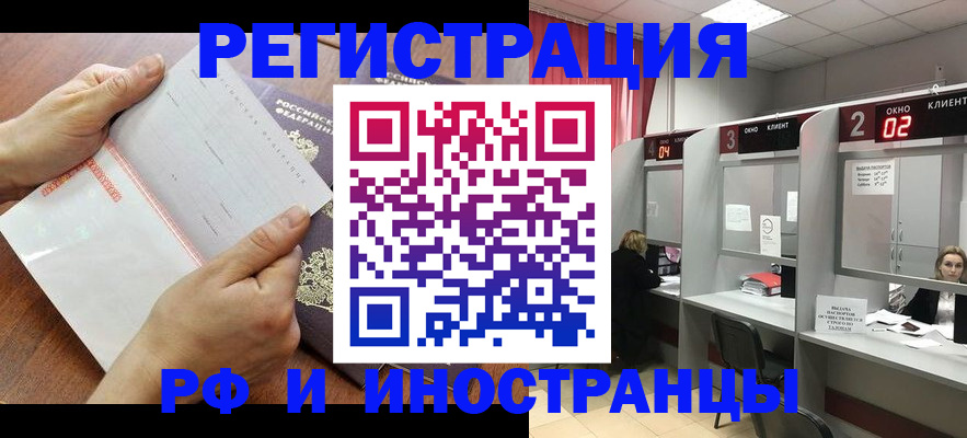 временная регистрация госуслуги в Лихославле